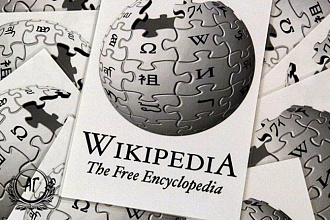 Размещу Вашу ссылку в Википедии - wikipedia. org ИКС 69000