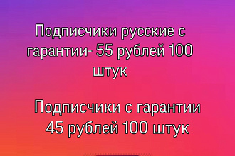 Русские подписчики instagram
