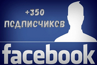 350 вступивших в Fanpage, публичную страницу, лайки на паблик Фейсбук