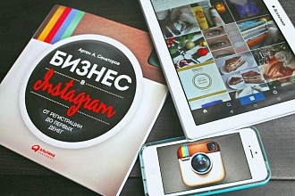 Анализ аккаунта в Интаграм
