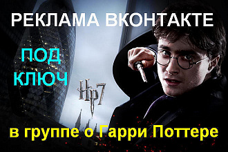 Рекламный пост ВКонтакте в группе на 110 000 живых подписчиков