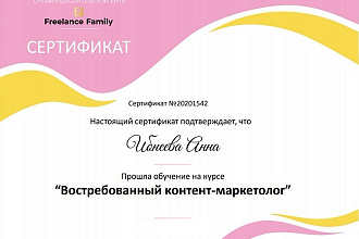 Контент - План на месяц