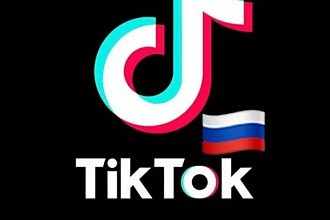 Просмотры TikTok