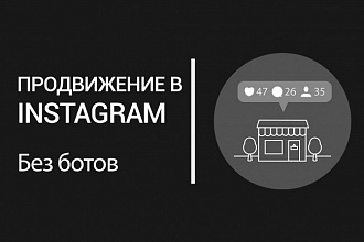 Живые подписчики в Инстаграм. Только живые подписчики в Instagram