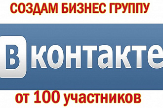 Создам группу для продажи товаров, услуг vКонтакте + 100 участников