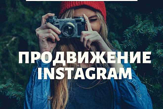 500 подписчиков в Ваш Instagram