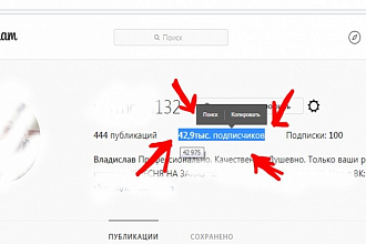5000 подписчиков в Инстаграм
