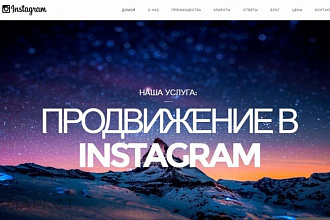 +1000 русскоязычных подписчиков