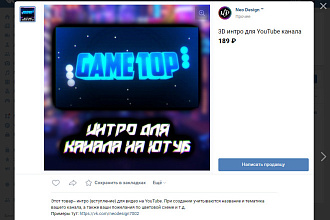 Настройка товаров для групп в ВК
