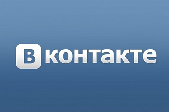1000 Подписчиков в группу ВКонтакте. Живые люди