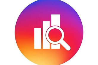 Сделаю аудит профиля в Instagram+дам рекомендации
