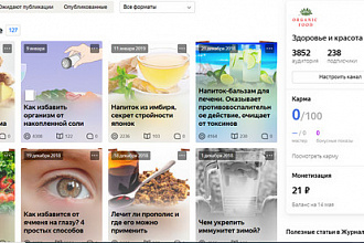 Продам свой канал на Яндекс Дзен