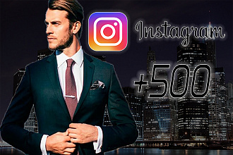500 подписчиков на instagram бонусом 250 лайков