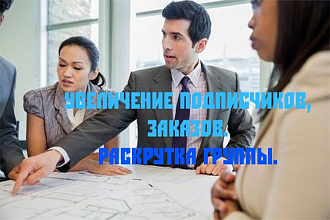 Настрою таргетированную рекламу в VK