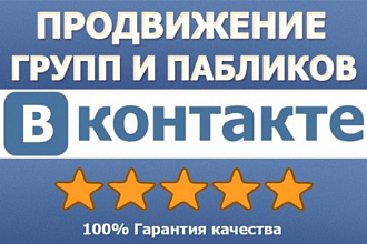 Подписчики и друзья в группы и профили. Без отписок