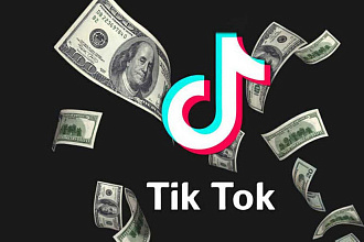 Просмотры в Tik-Tok