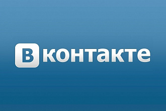 Комплексное администрирование групп и сообществ в Вконтакте