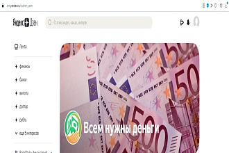 Реклама Яндекс Дзен. Бизнес, Финансы, Заработок, Деньги, Займ, Кредит