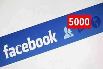 Добавлю до 5000 друзей на Facebook