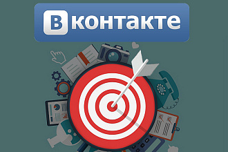 Создаем и настраиваем эффективную Таргетированную рекламу ВКонтакте