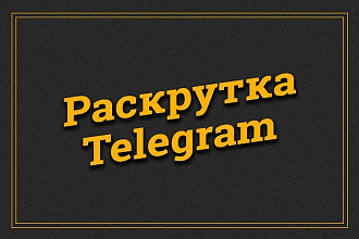 Размещу Ваш Telegram канал в каталоге