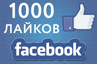1000 лайков на Facebook
