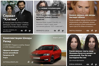 Создание канала Яндекс Дзен и добавлю 3 статьи