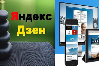 Яндекс-Дзен лайки
