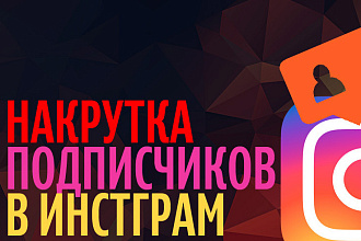 1000 подписчиков instagram