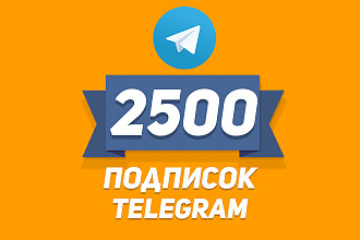 Комплексное продвижение телеграмм 2500 подписчиков + Бонус