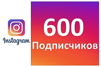 600 подписчиков Instagram