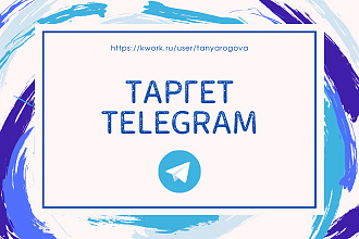 Настройка Таргетированной рекламы в Telegram