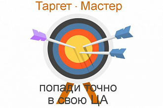 Настраиваю таргетированную рекламу во вконтакте