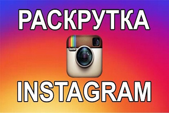 5000 просмотров в Instagram