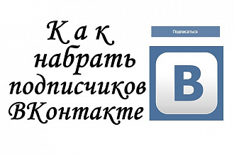 Целевые подписчики в Instagram