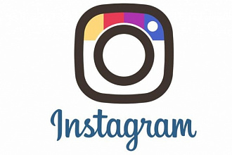 + 300 живых подписчиков в Instagram