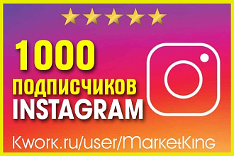 1000 подписчиков в Instagram