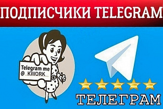 400 подписчиков для Telegram