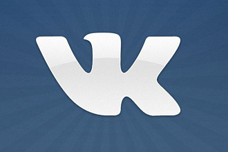 Продвижение групп во Вконтакте