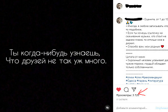 Увеличение лайков и просмотров для Instagram