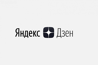 125 репостов ваших публикаций из Яндекс Дзен в социальные сети