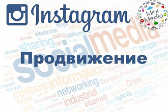 Реклама и Продвижение Аккаунта Instagram
