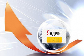 Подниму Тиц вашим сайтам