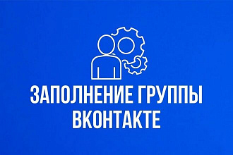 30 качественных SEO-постов в группе ВКонтакте