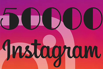 Массовая рассылка 50000 сообщений в Direct Instagram
