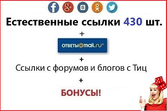 430 естественных ссылок на ваш сайт. Ответы Mail. ru. Форумы с тиц