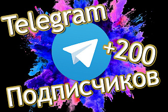 200 Реальных подписчиков в Telegram