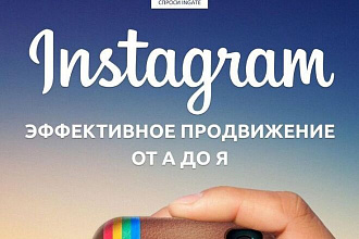 Привлеку 500 подписчиков
