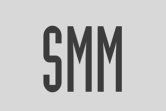 SMM-продвижение