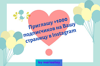 Раскрутка Instagram аккаунта